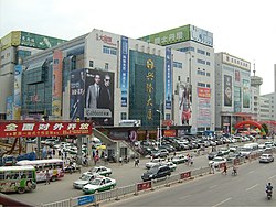 盘锦市兴隆大厦 - panoramio